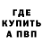 Амфетамин Розовый ratska