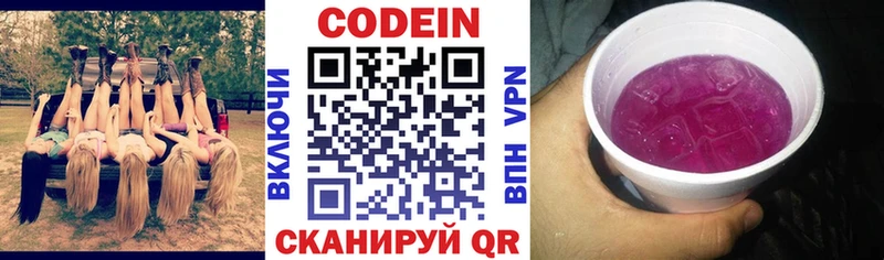 Кодеиновый сироп Lean напиток Lean (лин) это какой сайт Щигры